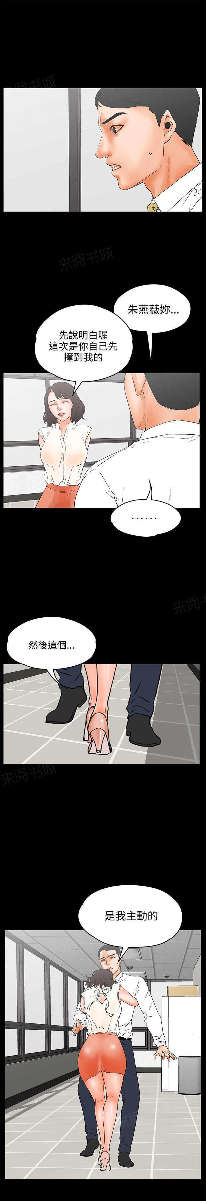 《交往条件》漫画最新章节第22话 后悔免费下拉式在线观看章节第【16】张图片