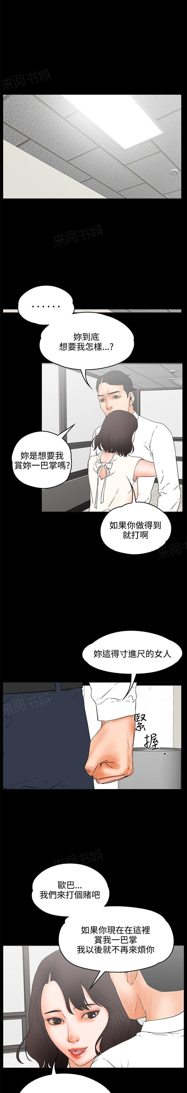 《交往条件》漫画最新章节第22话 后悔免费下拉式在线观看章节第【15】张图片