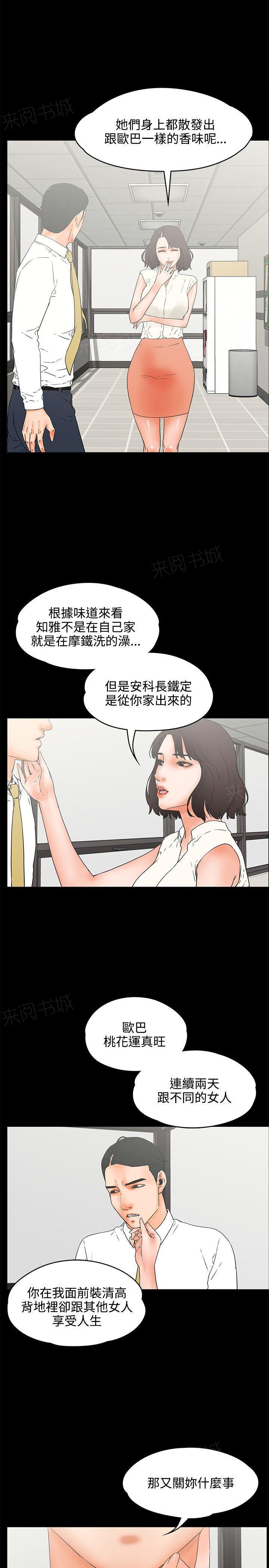 《交往条件》漫画最新章节第22话 后悔免费下拉式在线观看章节第【9】张图片