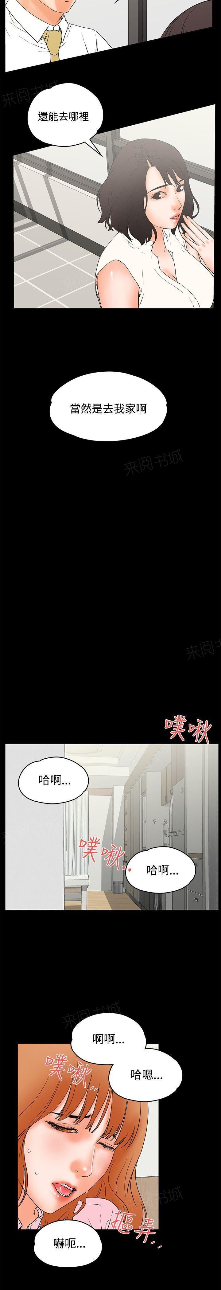 《交往条件》漫画最新章节第22话 后悔免费下拉式在线观看章节第【6】张图片