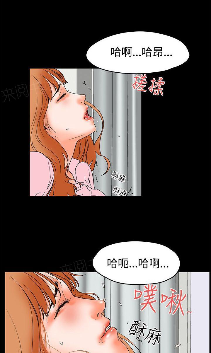 《交往条件》漫画最新章节第22话 后悔免费下拉式在线观看章节第【5】张图片