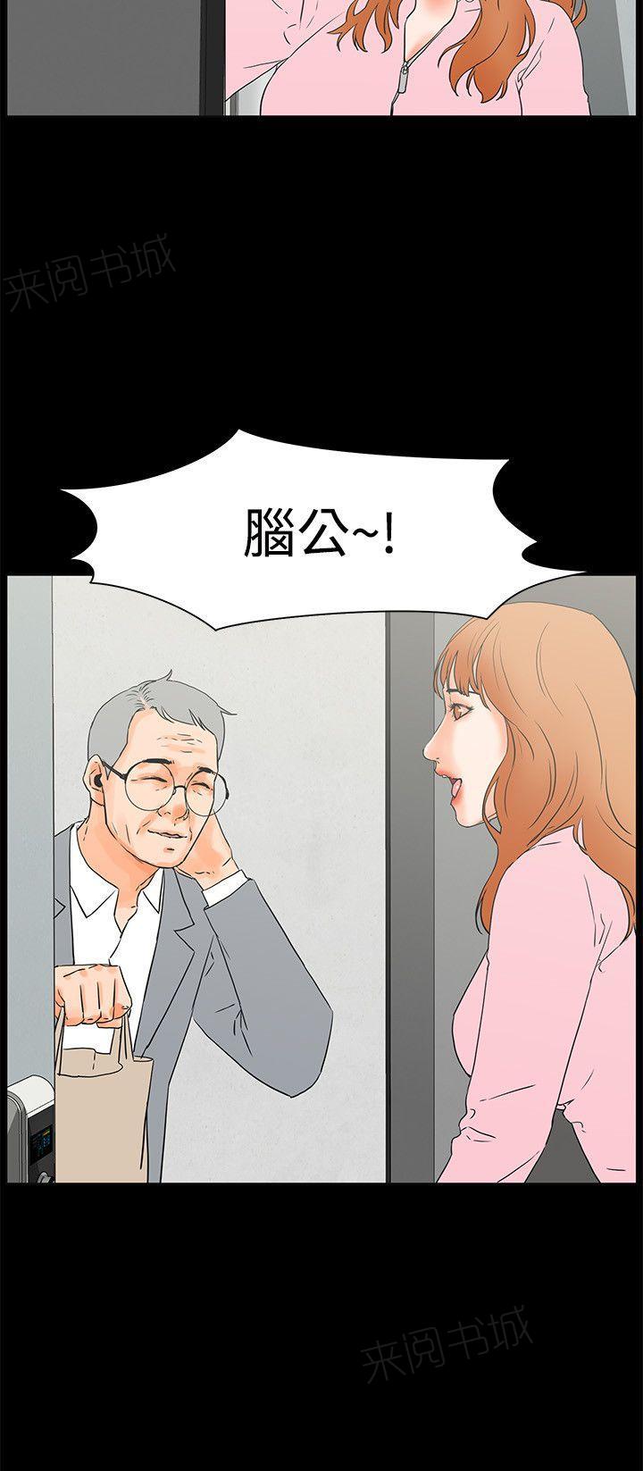 《交往条件》漫画最新章节第22话 后悔免费下拉式在线观看章节第【1】张图片