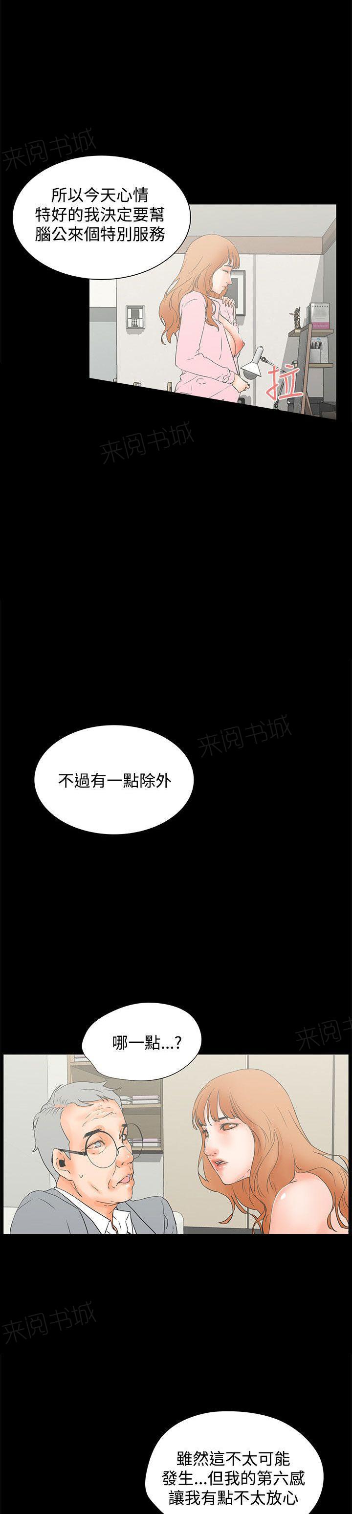 《交往条件》漫画最新章节第23话 奖励免费下拉式在线观看章节第【12】张图片