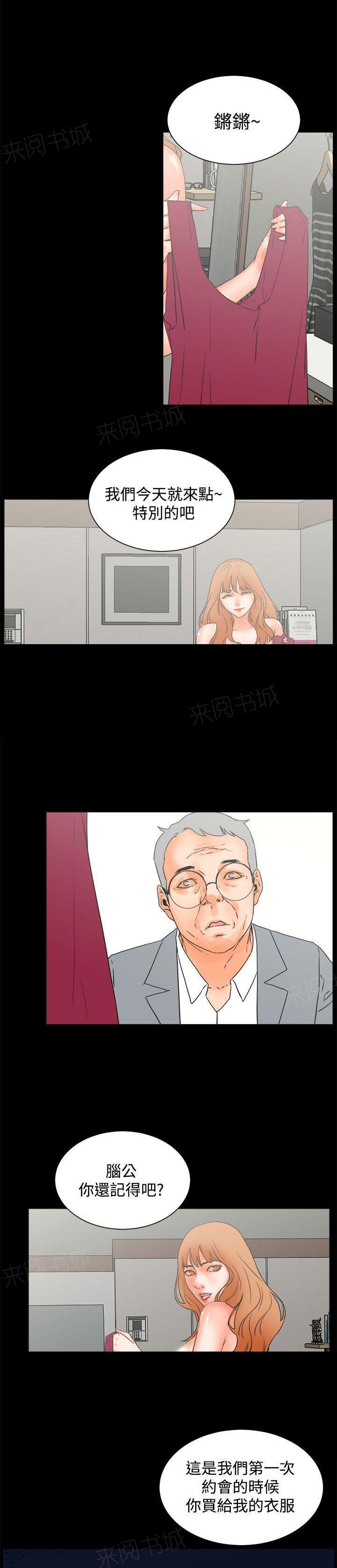 《交往条件》漫画最新章节第23话 奖励免费下拉式在线观看章节第【7】张图片