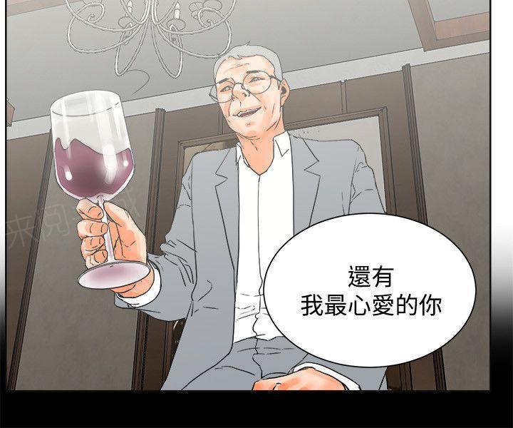 《交往条件》漫画最新章节第23话 奖励免费下拉式在线观看章节第【5】张图片