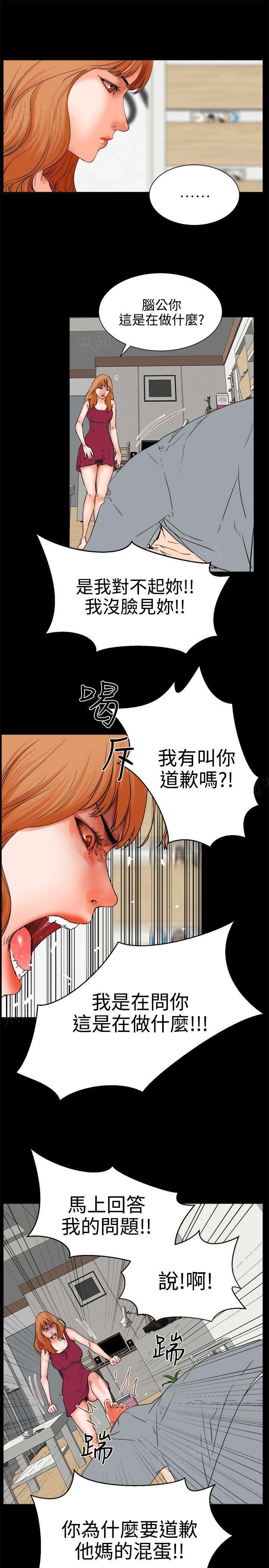 《交往条件》漫画最新章节第24话 女儿免费下拉式在线观看章节第【22】张图片