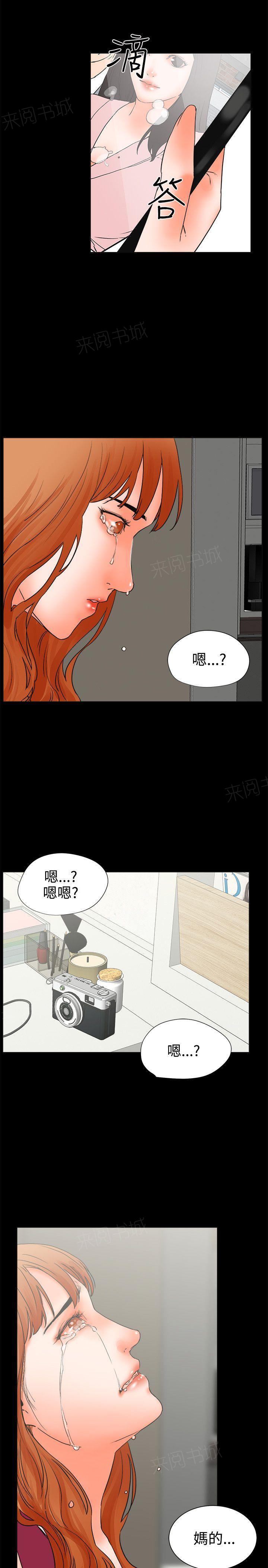 《交往条件》漫画最新章节第24话 女儿免费下拉式在线观看章节第【12】张图片