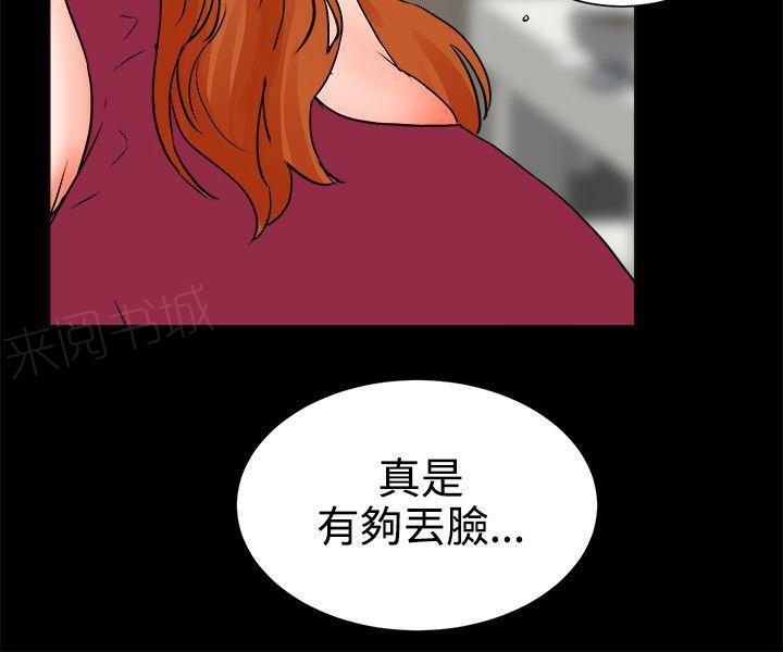 《交往条件》漫画最新章节第24话 女儿免费下拉式在线观看章节第【11】张图片