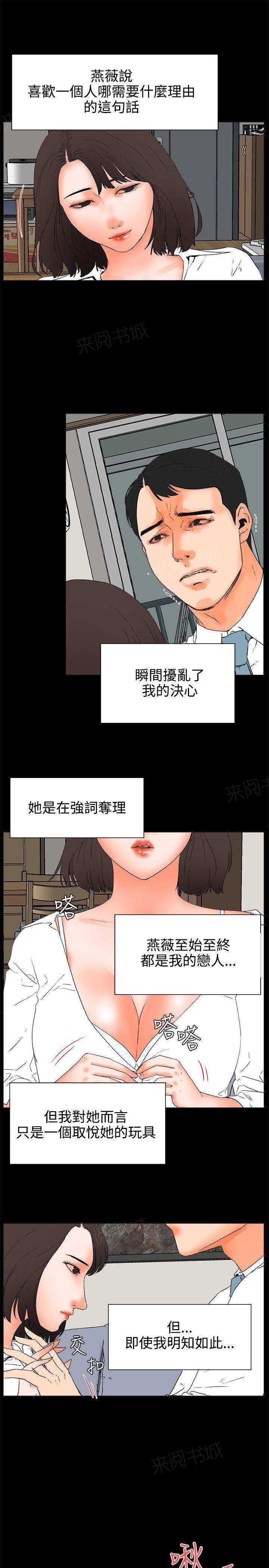 《交往条件》漫画最新章节第25话 还是喜欢免费下拉式在线观看章节第【4】张图片