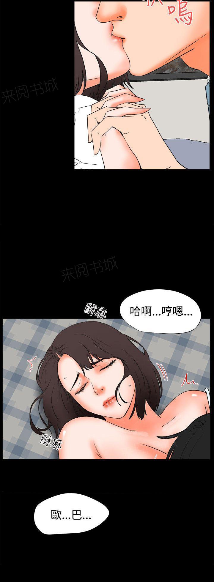 《交往条件》漫画最新章节第25话 还是喜欢免费下拉式在线观看章节第【3】张图片