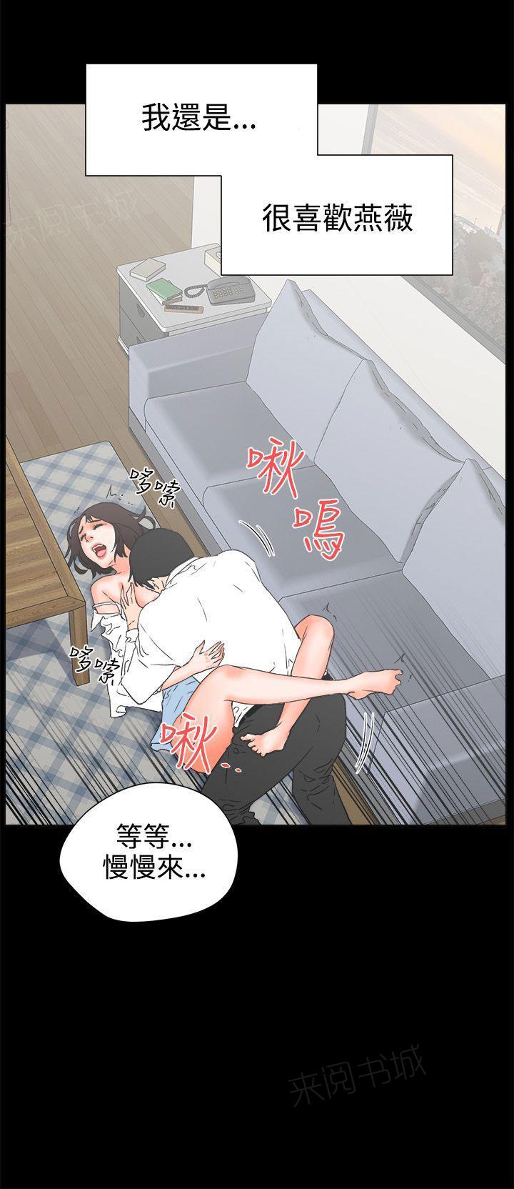 《交往条件》漫画最新章节第25话 还是喜欢免费下拉式在线观看章节第【2】张图片