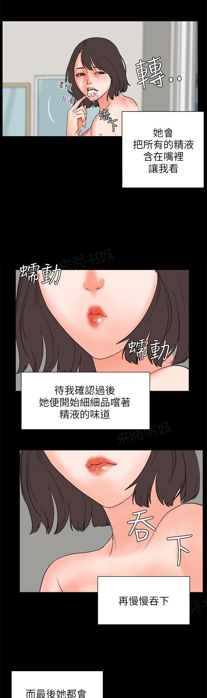 《交往条件》漫画最新章节第26话 对不起免费下拉式在线观看章节第【13】张图片