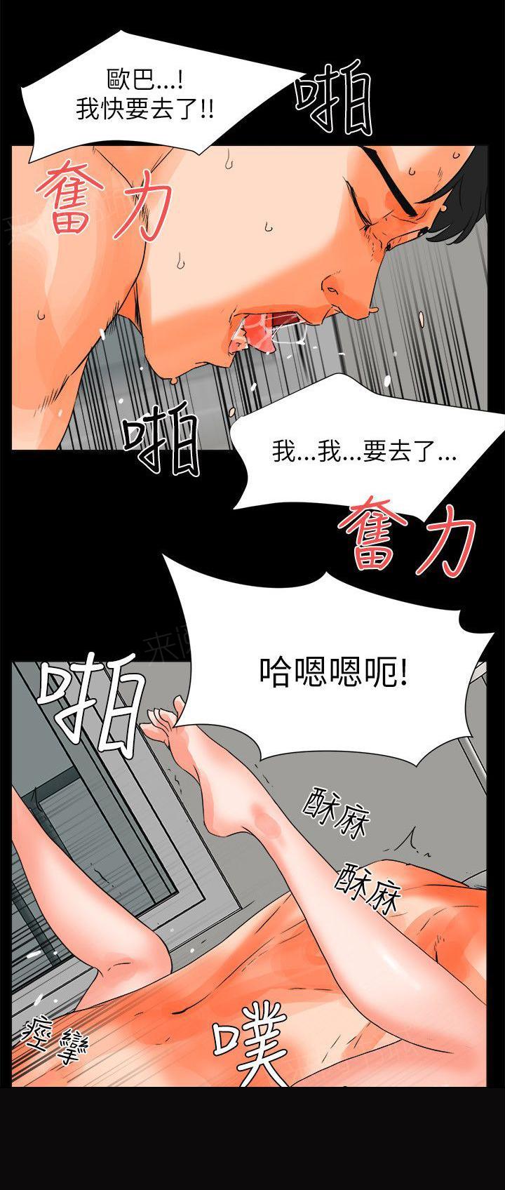 《交往条件》漫画最新章节第26话 对不起免费下拉式在线观看章节第【8】张图片