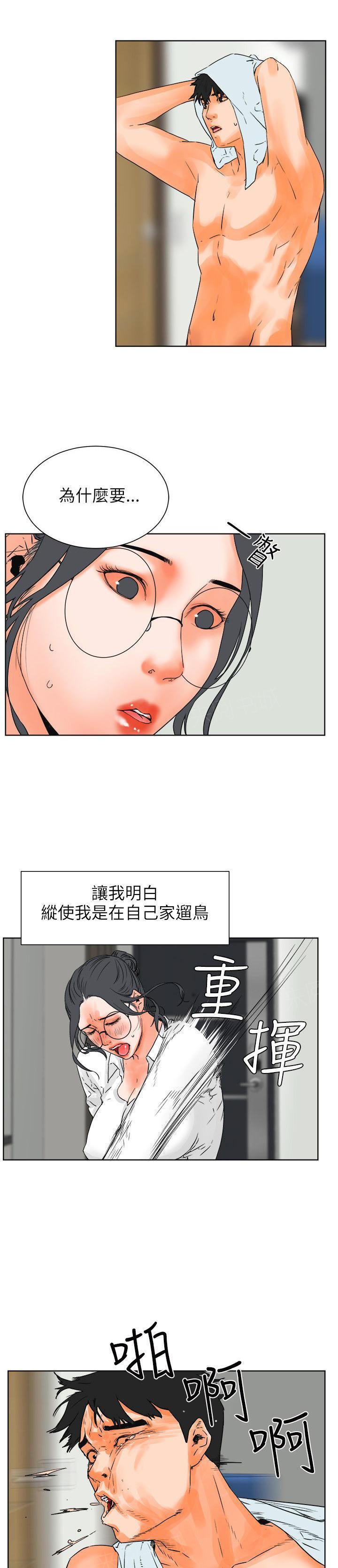 《交往条件》漫画最新章节第27话 3个月免费下拉式在线观看章节第【19】张图片