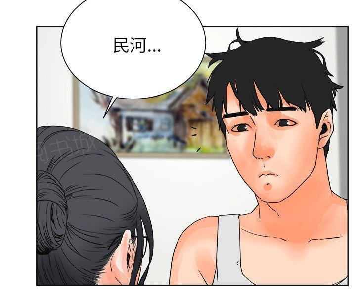 《交往条件》漫画最新章节第27话 3个月免费下拉式在线观看章节第【15】张图片