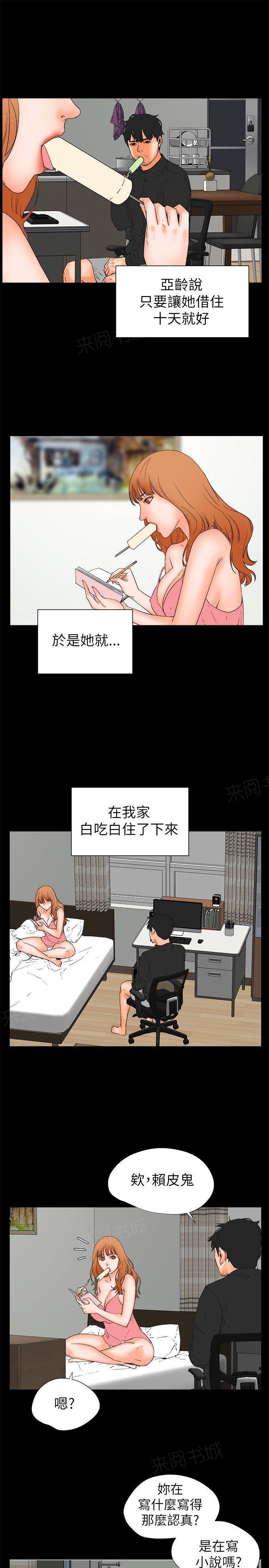 《交往条件》漫画最新章节第28话 同居免费下拉式在线观看章节第【16】张图片