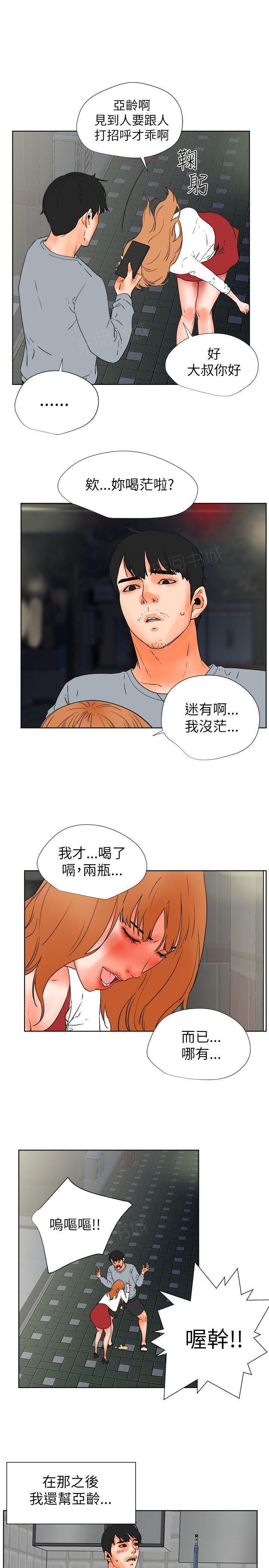 《交往条件》漫画最新章节第28话 同居免费下拉式在线观看章节第【10】张图片