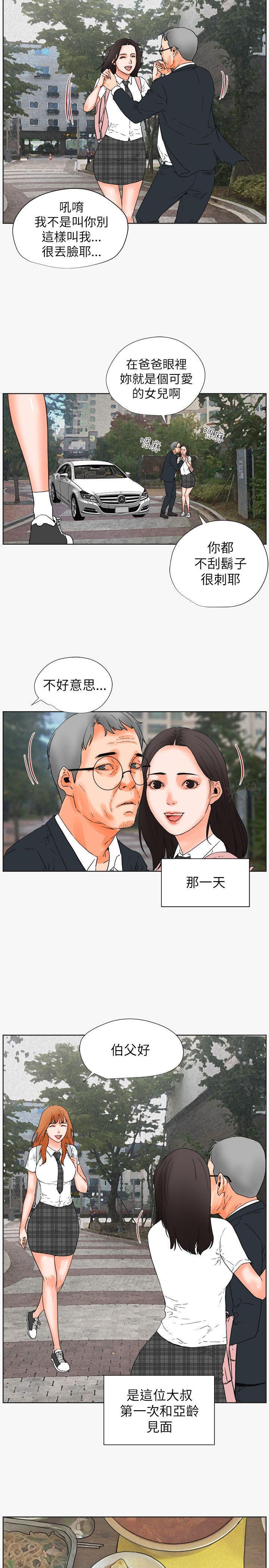 《交往条件》漫画最新章节第29话 动粗免费下拉式在线观看章节第【16】张图片