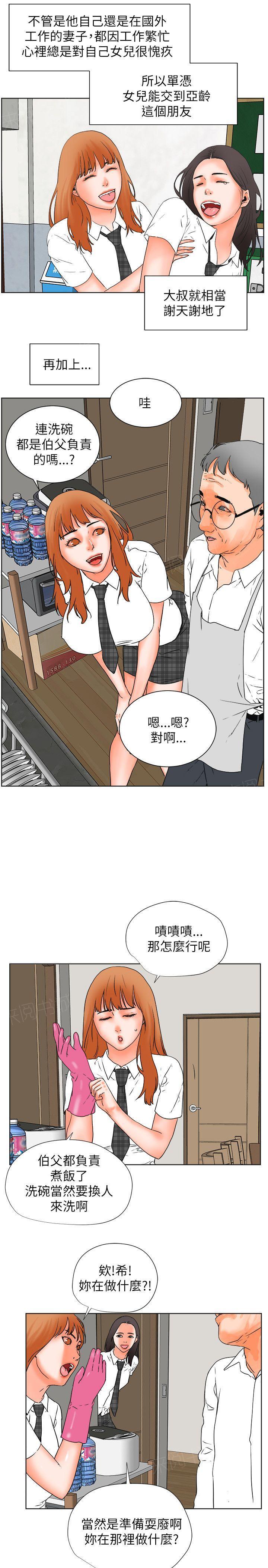 《交往条件》漫画最新章节第29话 动粗免费下拉式在线观看章节第【11】张图片