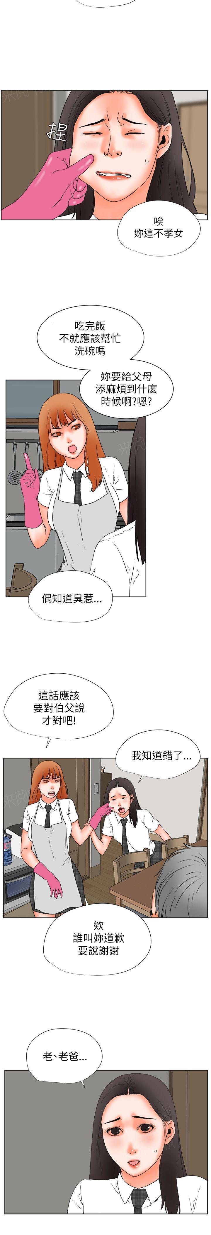 《交往条件》漫画最新章节第29话 动粗免费下拉式在线观看章节第【10】张图片