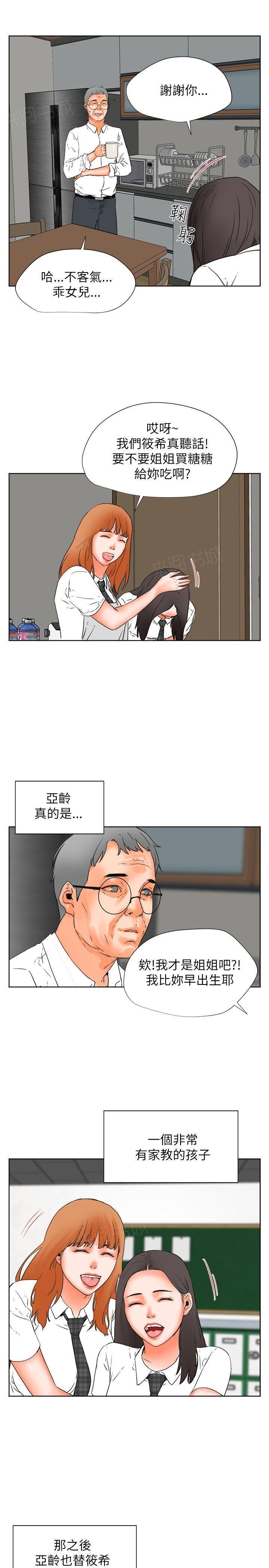 《交往条件》漫画最新章节第29话 动粗免费下拉式在线观看章节第【9】张图片