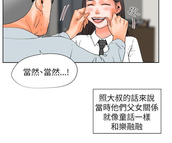 《交往条件》漫画最新章节第29话 动粗免费下拉式在线观看章节第【4】张图片