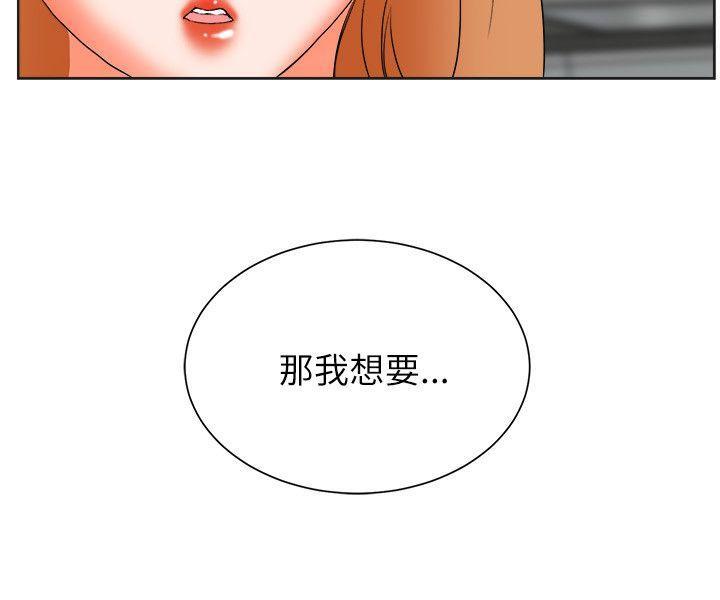 《交往条件》漫画最新章节第29话 动粗免费下拉式在线观看章节第【1】张图片