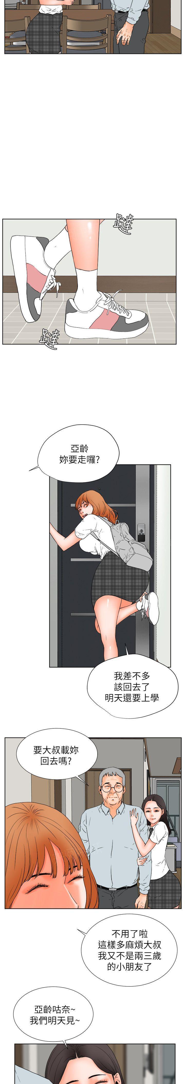 《交往条件》漫画最新章节第30话 满足感免费下拉式在线观看章节第【23】张图片