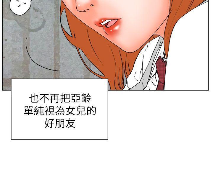 《交往条件》漫画最新章节第30话 满足感免费下拉式在线观看章节第【19】张图片