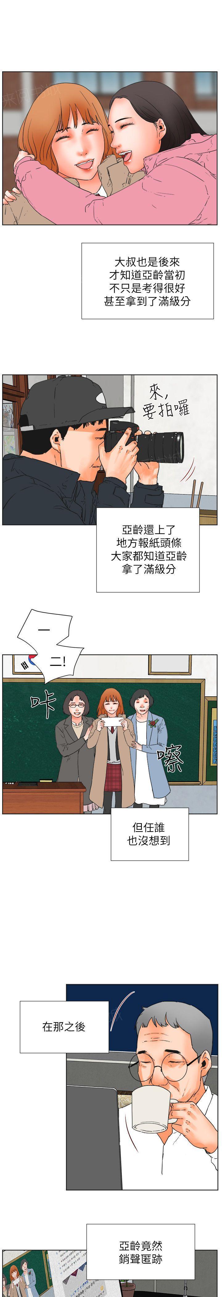 《交往条件》漫画最新章节第30话 满足感免费下拉式在线观看章节第【15】张图片