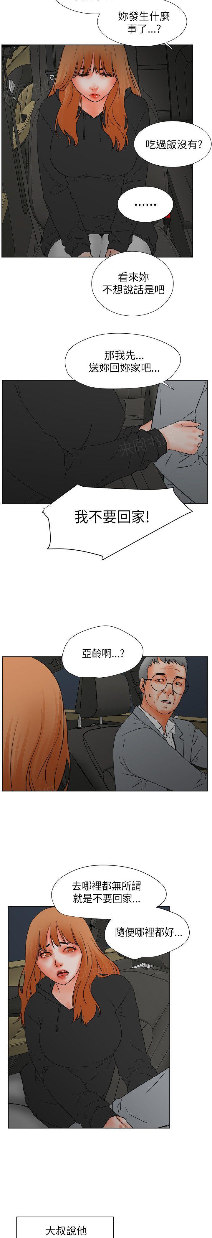 《交往条件》漫画最新章节第30话 满足感免费下拉式在线观看章节第【11】张图片