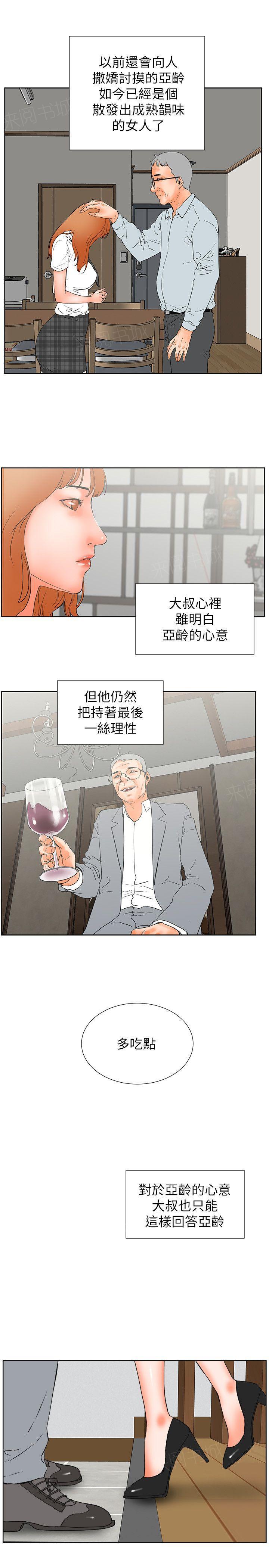 《交往条件》漫画最新章节第30话 满足感免费下拉式在线观看章节第【6】张图片