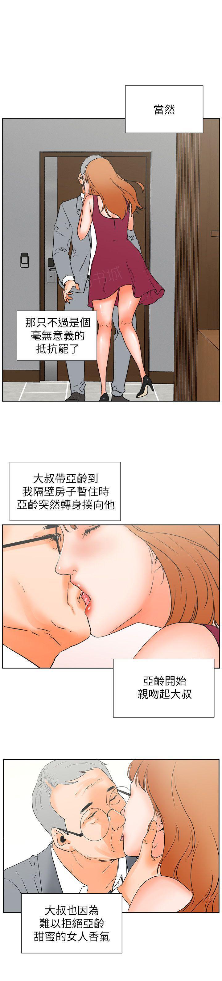 《交往条件》漫画最新章节第30话 满足感免费下拉式在线观看章节第【5】张图片