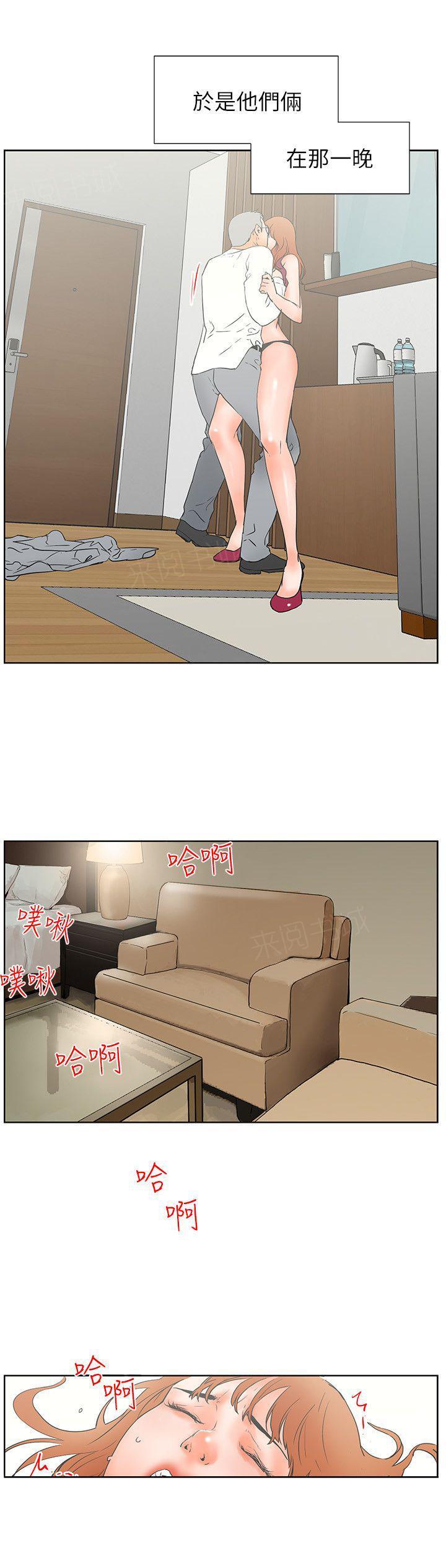 《交往条件》漫画最新章节第30话 满足感免费下拉式在线观看章节第【4】张图片