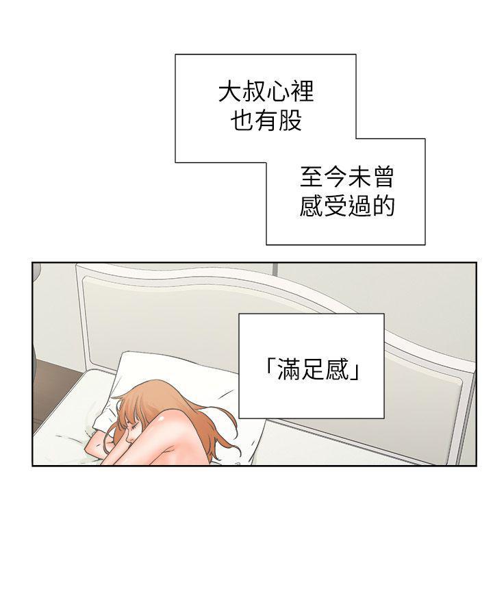 《交往条件》漫画最新章节第30话 满足感免费下拉式在线观看章节第【1】张图片