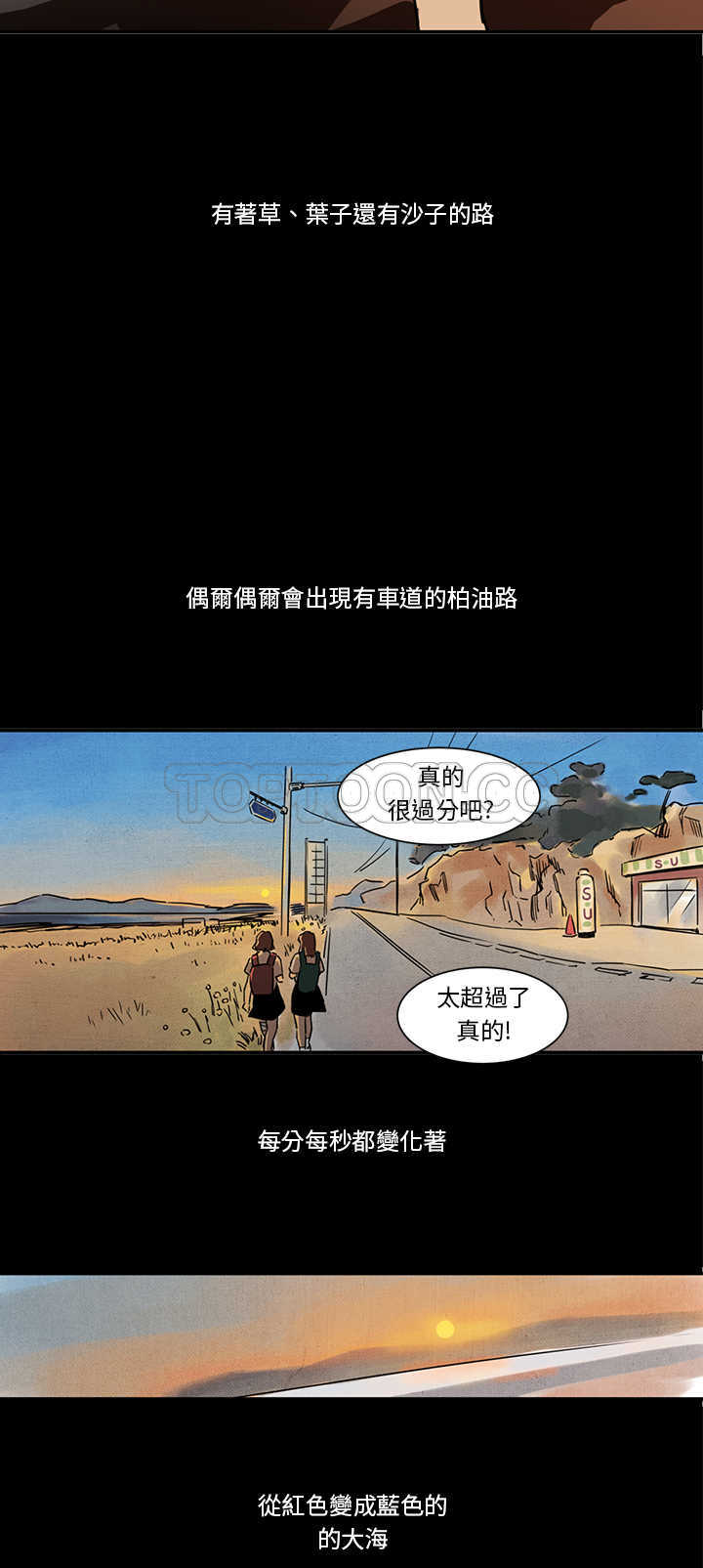 《电风扇(完结)》漫画最新章节第1话免费下拉式在线观看章节第【2】张图片