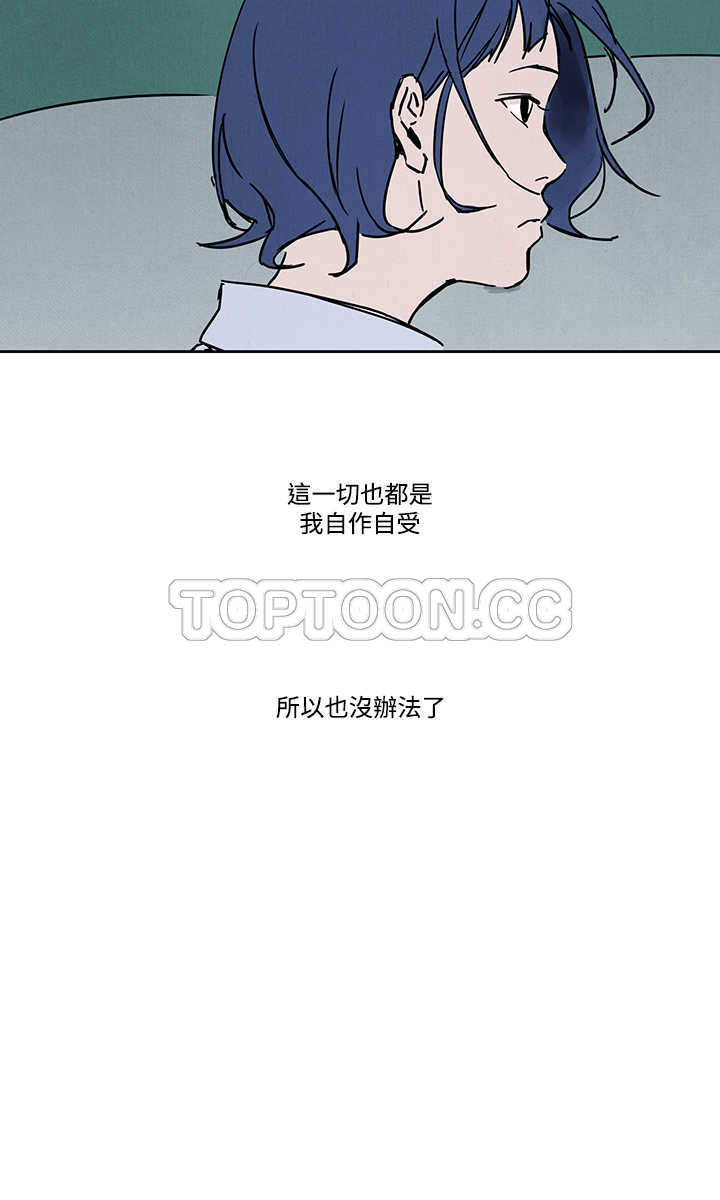 《电风扇(完结)》漫画最新章节第3话免费下拉式在线观看章节第【1】张图片