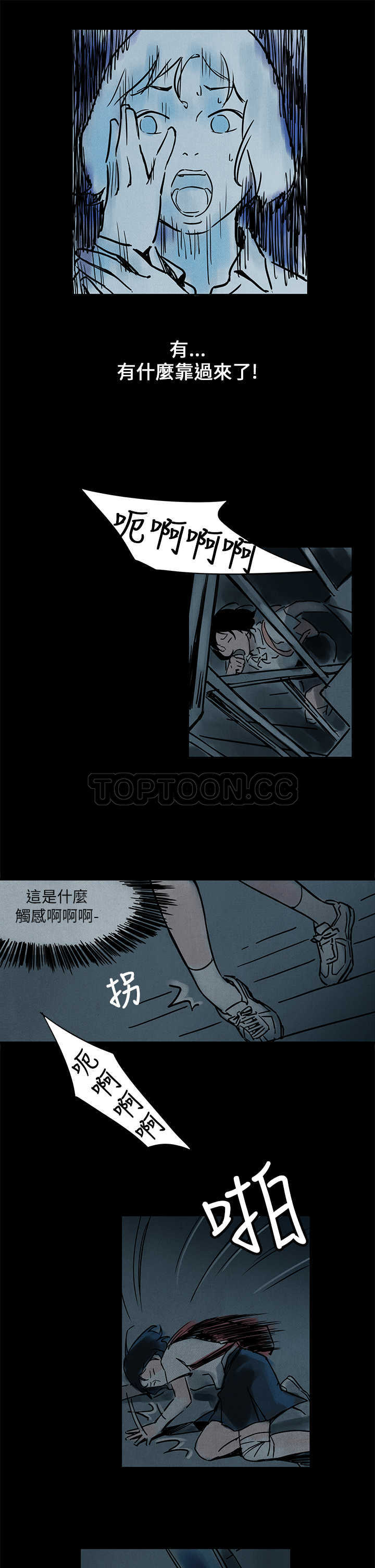 《电风扇(完结)》漫画最新章节第4话免费下拉式在线观看章节第【12】张图片