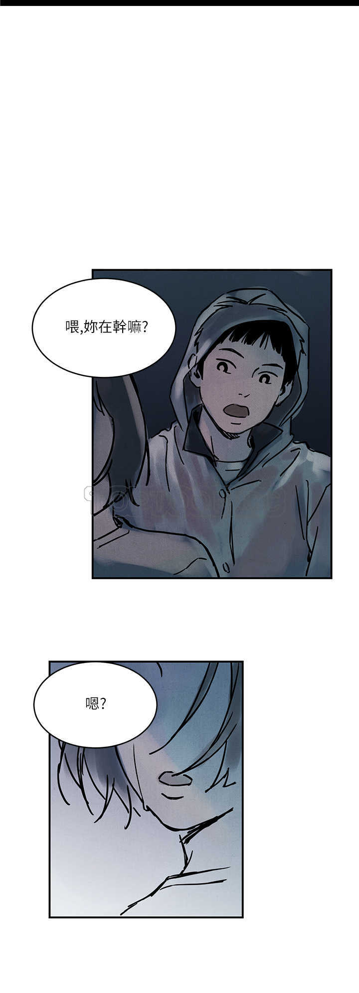 《电风扇(完结)》漫画最新章节第7话免费下拉式在线观看章节第【4】张图片