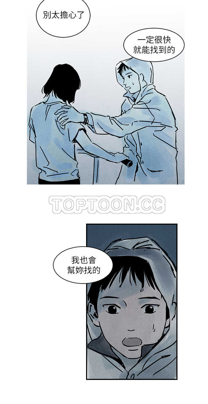 《电风扇(完结)》漫画最新章节第7话免费下拉式在线观看章节第【2】张图片