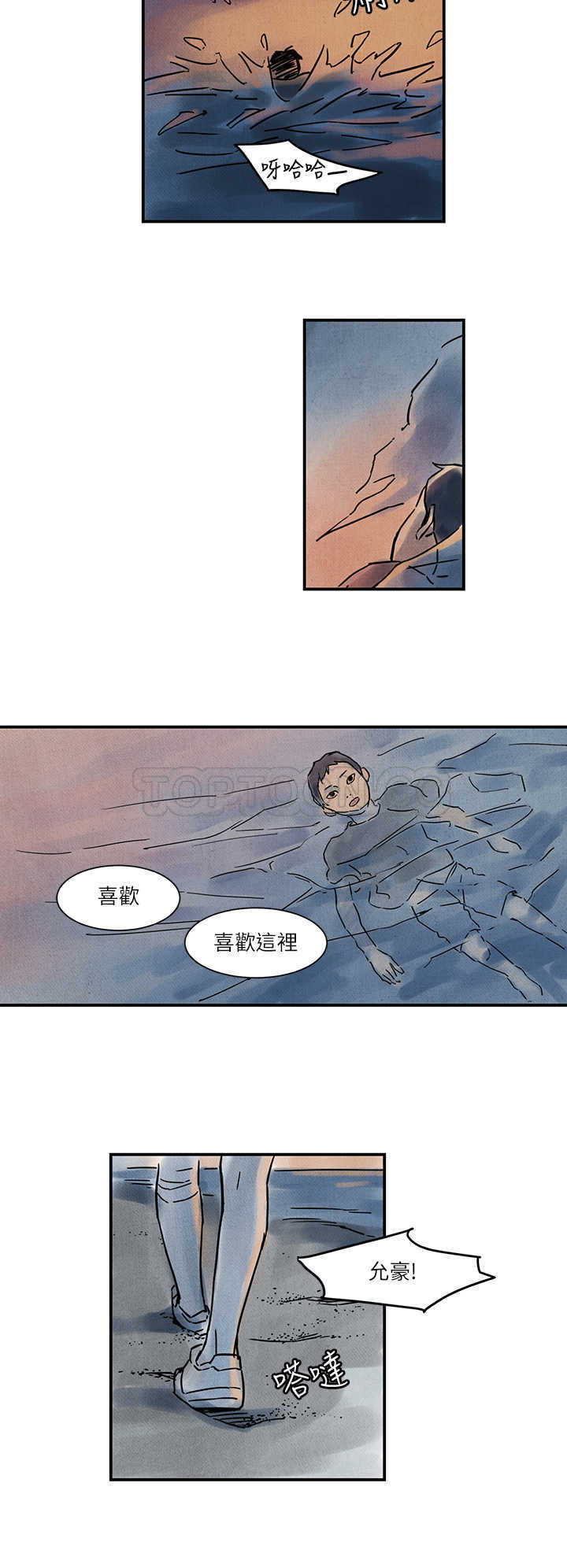 《电风扇(完结)》漫画最新章节第9话免费下拉式在线观看章节第【12】张图片