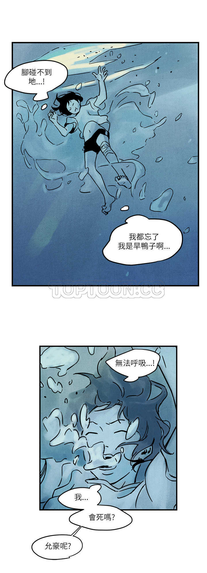 《电风扇(完结)》漫画最新章节第9话免费下拉式在线观看章节第【4】张图片