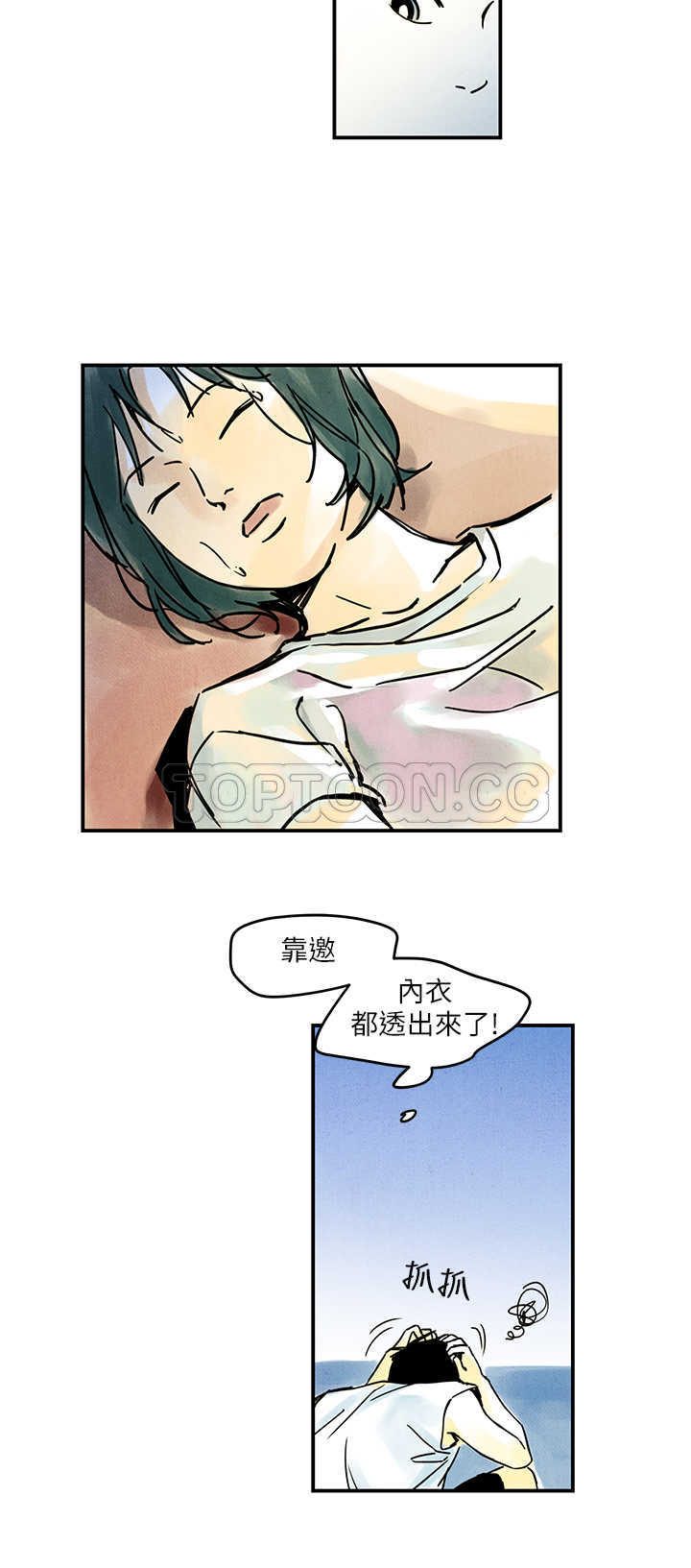 《电风扇(完结)》漫画最新章节第10话免费下拉式在线观看章节第【14】张图片