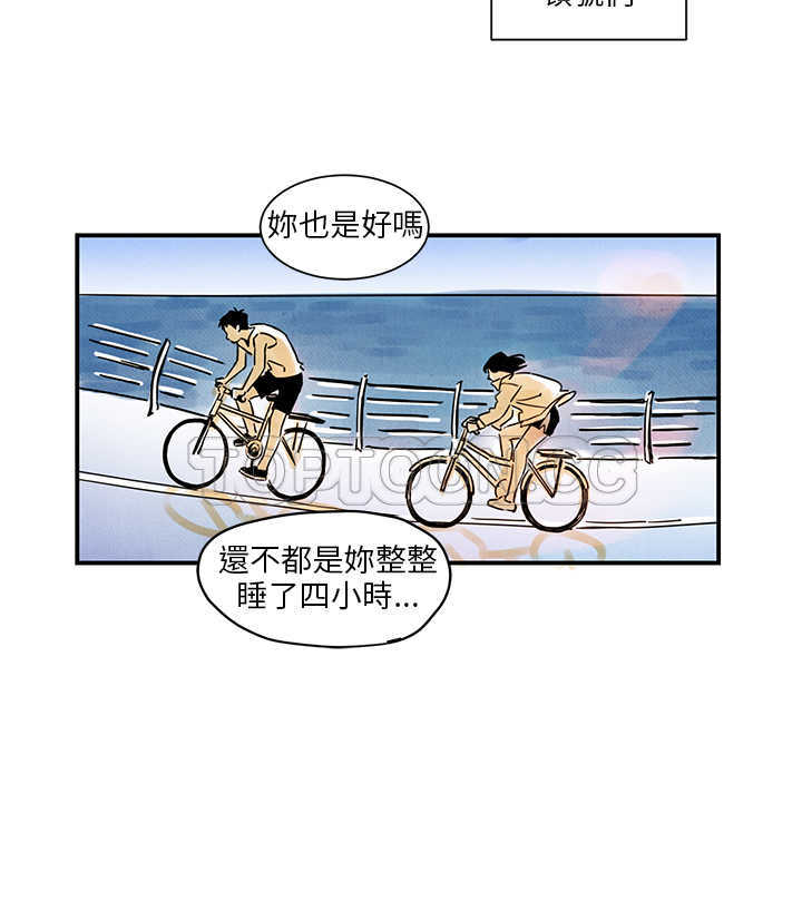 《电风扇(完结)》漫画最新章节完结免费下拉式在线观看章节第【20】张图片