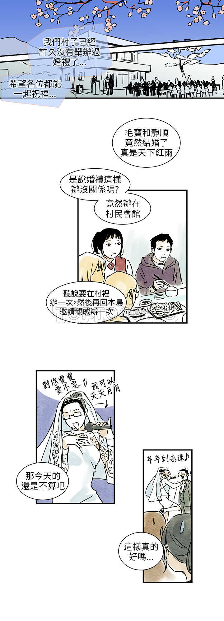 《电风扇(完结)》漫画最新章节完结免费下拉式在线观看章节第【18】张图片