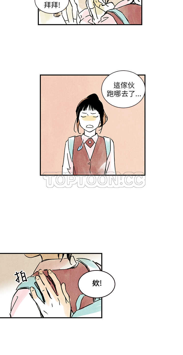 《电风扇(完结)》漫画最新章节完结免费下拉式在线观看章节第【12】张图片