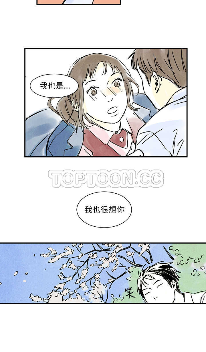 《电风扇(完结)》漫画最新章节完结免费下拉式在线观看章节第【4】张图片