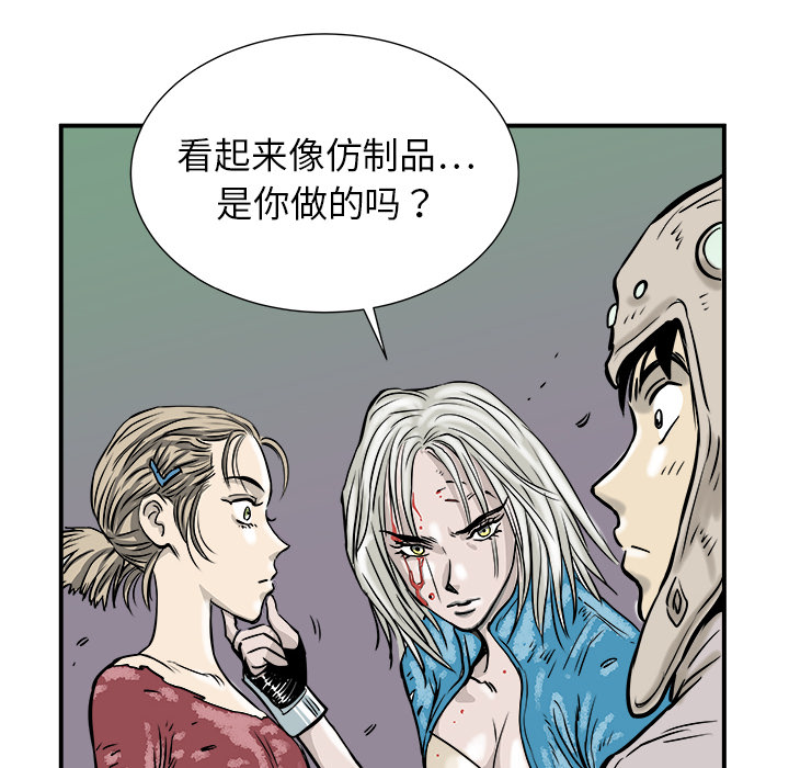 《PROTO 109》漫画最新章节第2话 免费下拉式在线观看章节第【139】张图片