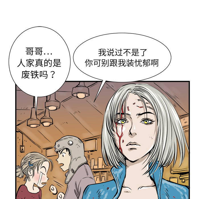 《PROTO 109》漫画最新章节第2话 免费下拉式在线观看章节第【130】张图片