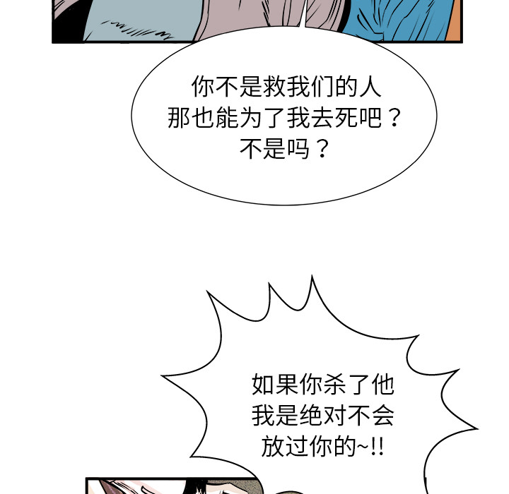 《PROTO 109》漫画最新章节第2话 免费下拉式在线观看章节第【101】张图片